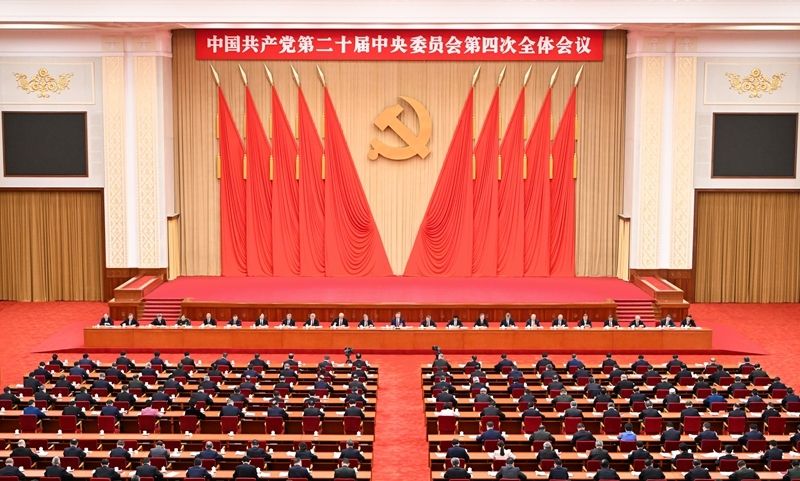 中国共产党第二十届中央委员会第四次全体会议公报（2025年10月23日中国共产党第二十届中央委员会第四次全体会议通过）