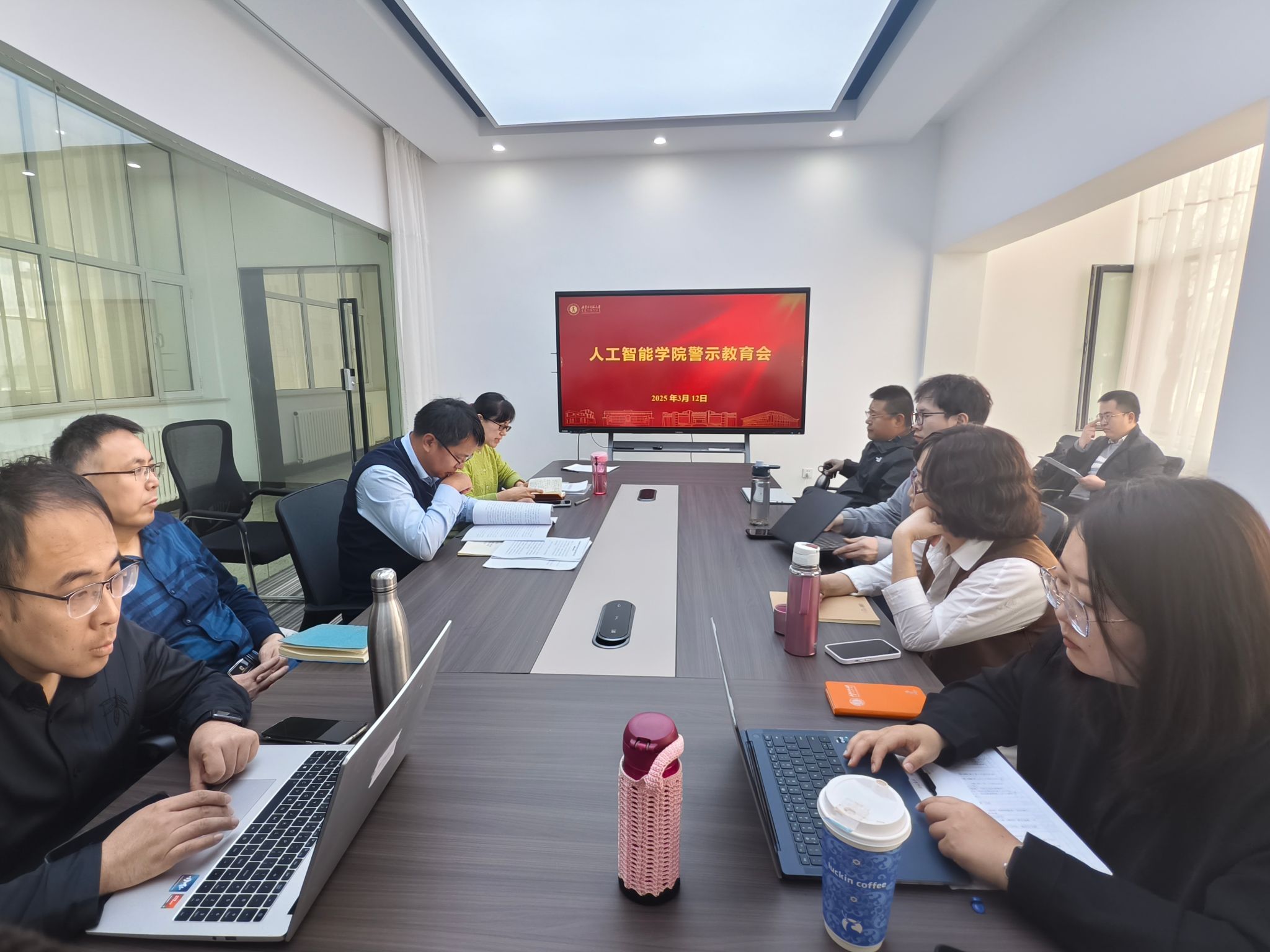 人工智能学院召开警示教育会